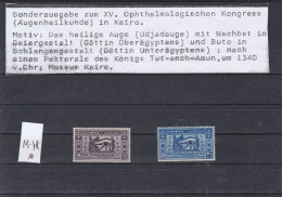 ÄGYPTEN - EGY-PT - EGYPTIAN - XV. OPHTHALMOLOGISCHEN KONGRESS - AUGENHEILKUNDE- 1937 - Ungebraucht