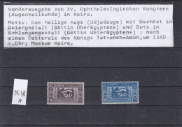 ÄGYPTEN - EGY-PT - EGYPTIAN - XV. OPHTHALMOLOGISCHEN KONGRESS - AUGENHEILKUNDE- 1937 - Unused Stamps