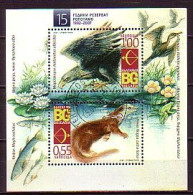 BULGARIA - 2007 - Rezervat Ropotamo - Prutection De La Nature - Bl Used - Used Stamps