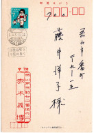 70548 - Japan - 1971 - ¥7 Sommergruss GAKte OKAYAMA CHUO -> Okayama - Textiles