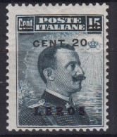 COLONIE EGEO LERO 1916 20 C. SU 15 C. N.8 G.O MH* - Egée (Lero)