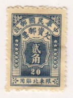 Chine - 1947 - Timbre Taxe Du Nord Est - 1943-45 Shanghái & Nankín