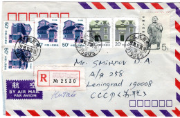 70551 - VR China - 1991 - ¥5 Statue MiF A R-LpBf SUZHOU -> LENINGRAD (UdSSR) - Cartas & Documentos