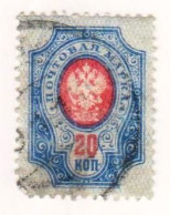 Russie - 1908 - 20kons Bleu Outremer - Armes Impériales - Oblitérés