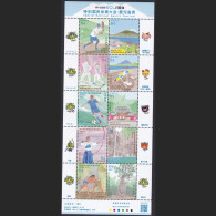 (ja1758) Japan 2023 Special National Sports Festival Kagoshima Prefecture MNH - Ongebruikt