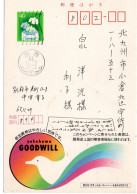 70606 - Japan - 1988 - ¥40 Reklame-GAKte "Yokohama Goodwill" BEPPU -> Kitakyushu - Brieven En Documenten