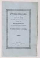 Appendice Apologetica A Opera Anotomico-fisiologica Del Prof. Marco Rusconi 1846 - Altri & Non Classificati