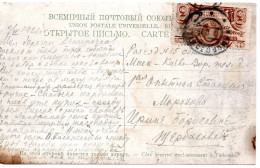 70646 - Russland / UdSSR - 1926 - 3K Akademie EF A OrtsAnsKte MOROZOVO - Storia Postale