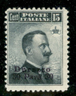 Uffici Postali All'Estero - Levante - Durazzo - 1909 - 30 Para Su 15 Cent Michetti (3) - Gomma Originale - Sonstige & Ohne Zuordnung