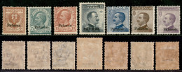 Colonie - Egeo - Patmo - 1912 - Soprastampati (1/7) - Serie Completa - Gomma Originale (100) - Sonstige & Ohne Zuordnung