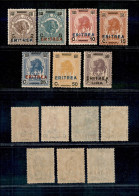 Colonie - Eritrea - 1924 - Soprastampati (80/86) - Serie Completa - Gomma Integra - Otros & Sin Clasificación