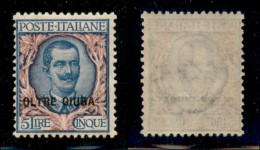 Colonie - Oltre Giuba - 1925 - 5 Lire Floreale (14) - Gomma Originale (220) - Sonstige & Ohne Zuordnung