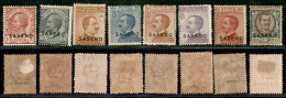 Colonie - Saseno - 1923 - Soprastampati (1/8) - Serie Completa - Gomma Originale (600) - Autres & Non Classés