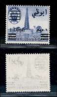OLTREMARE - ABU DHABI - 1966 - 1 Dinar Su 10 Rupie (25c) - Gomma Integra (120) - Sonstige & Ohne Zuordnung