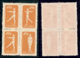 OLTREMARE - CINA - 1952 - 400 Yuan Ginnastica (164/166) - Quartina Prima Emissione - Senza Gomma (200) - Otros & Sin Clasificación