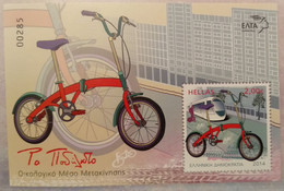 GREECE GRECE 2014 THE BICYCLE 4 MINI SHEETS MNH - Andere & Zonder Classificatie