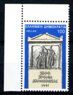 GREECE 1991 - Set MNH** - Nuovi