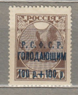 RUSSIA USSR 1922 MLH (*) Mi 169  #Ru12 - Neufs