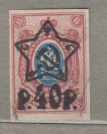 RUSSIA USSR 1922 Overprinted MH (*) No Glue Mi 205b #Ru38 - Neufs