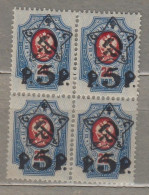 RUSSIA USSR 1922 Overprinted Four Block MH (*) Mi 201a #Ru42 - Neufs