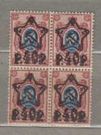 RUSSIA USSR 1922 Overprinted Four Block MH (*) Mi 205a #Ru43 - Neufs