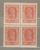 RUSSIA USSR 1922 Four Block MNH (**) Mi 211a #Ru46 - Neufs