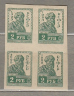 RUSSIA USSR 1923 Four Block MH (*) Mi VIB #Ru52 - Neufs