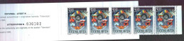 Jugoslavia 1998 Unif. Booklet L2783 MNH/** VF - Libretti