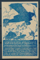 ** 1925/4a II. Magyar Filatelista Nap Emlékív Gépszínátnyomat (15.000+) / Souvenir Sheet With Machine Offset - Otros & Sin Clasificación