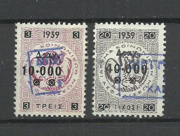 GREECE 1939 Revenue Tax Taxe O - Revenue Stamps