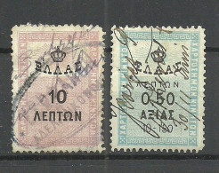 GREECE Revenue Tax Taxe O - Revenue Stamps