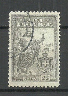 GREECE 1919 Revenue Tax Taxe O - Revenue Stamps