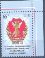 2023. Russia, Centenary Of The Institute Of Legislation And Comparative Law, 1v, Mint/** - Ongebruikt