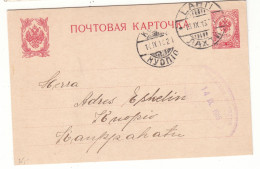 Finlande - Carte Postale De 1916 - Entier Postal - Oblit Lahti - Exp Vers Kuopio - - Briefe U. Dokumente