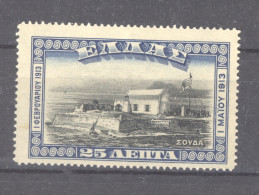 Grèce  :  Yv  256  * - Unused Stamps