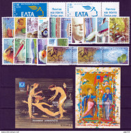 Grecia 2001 Annata Completa / Complete Year MNH/** VF - Annate Complete