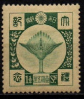 JAPON 1928 * - Ungebraucht