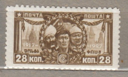 RUSSIA USSR 1927 October Revolution 10:10 ½ MLH(**/*)  CV75 EUR Mi 334 #Ru76 - Nuovi