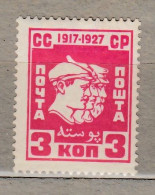 RUSSIA USSR 1927 October Revolution MLH(**/*) Mi 328 #Ru77 - Unused Stamps