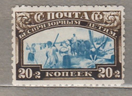 RUSSIA USSR 1929 Children MLH(**/*) Perf 10 Mi 362c #Ru81 - Ongebruikt