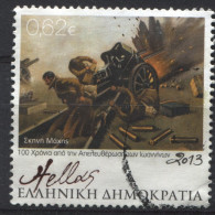 Grèce 2013 - YT 2653 (o) - Used Stamps