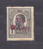 1918 Romania 237 MLH Overprint # 220 - Nuevos