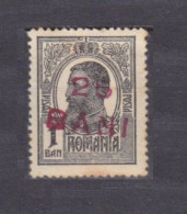 1918 Romania 237 MLH Overprint # 220 - Unused Stamps