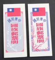Taiwan 1979 Flags  2 Booklet  Mint NNH History   Flags     #6074 - Libretti