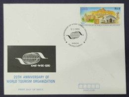 PAKISTAN 1995 FDC - 20th Anniversary Of World Tourism Organization, WTO, First Day Cover - Pakistan