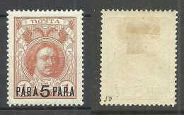 RUSSLAND RUSSIA 1913 Levant Levante Michel 61 * Signed - Levante