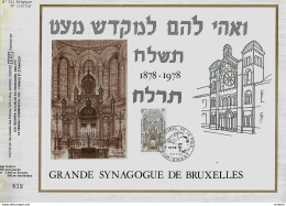 -feuillets N°234,tirage Limité, 4.300exp.GRANDE SYNAGOGUE De BRUXELLES Le 2/12/78,oblit - Judaika, Judentum