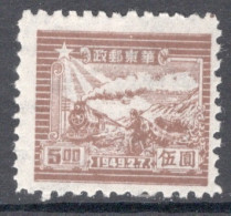 China East 1949 Single Stamp The 7th Anniversary Of The Opening Of The Communist Post Office In Mint No Gum Condition. - Autres & Non Classés