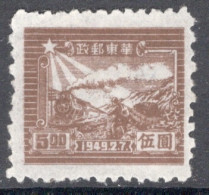 China East 1949 Single Stamp The 7th Anniversary Of The Opening Of The Communist Post Office In Mint No Gum Condition. - Sonstige & Ohne Zuordnung