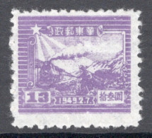 China East 1949 Single Stamp The 7th Anniversary Of The Opening Of The Communist Post Office In Mint No Gum Condition. - Andere & Zonder Classificatie